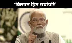 टैरिफ मामले में पीएम की दो टूक,किसान सर्वोपरि दबाव में नहीं झुकेगा भारत