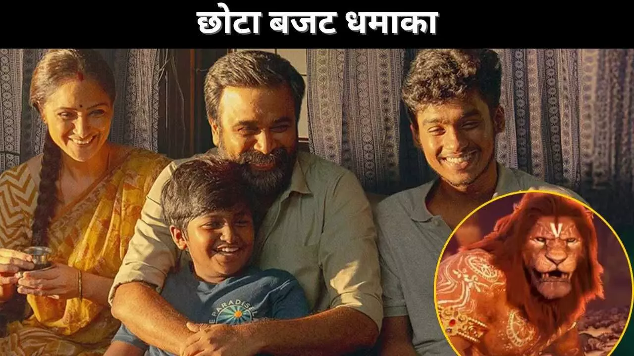 छोटा बजट धमाका छोटा बजट धमाका