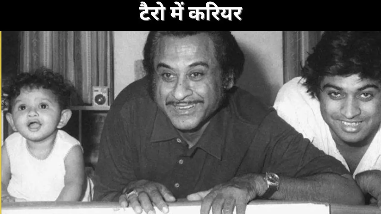टैरो में करियर