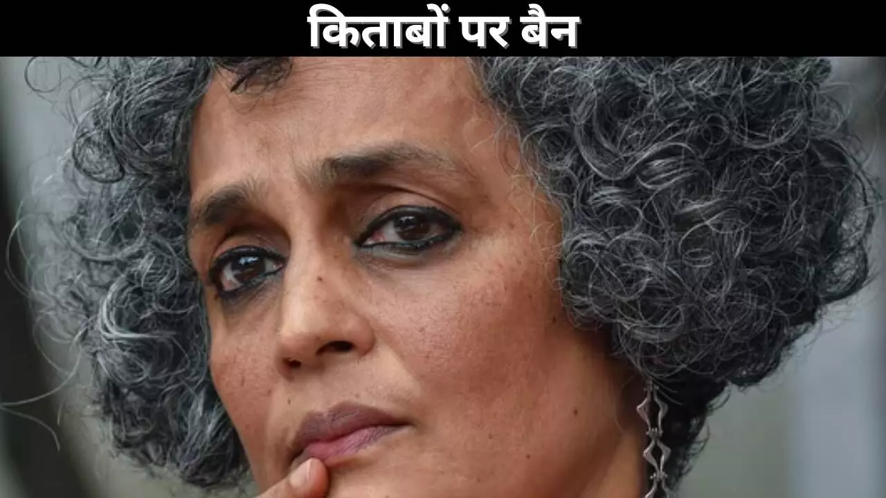 किताबों पर बैन