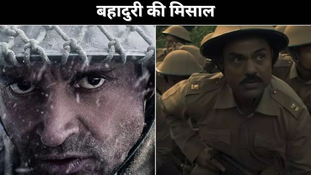 बहादुरी की मिसाल