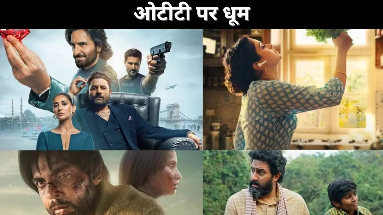 ओटीटी पर धूम