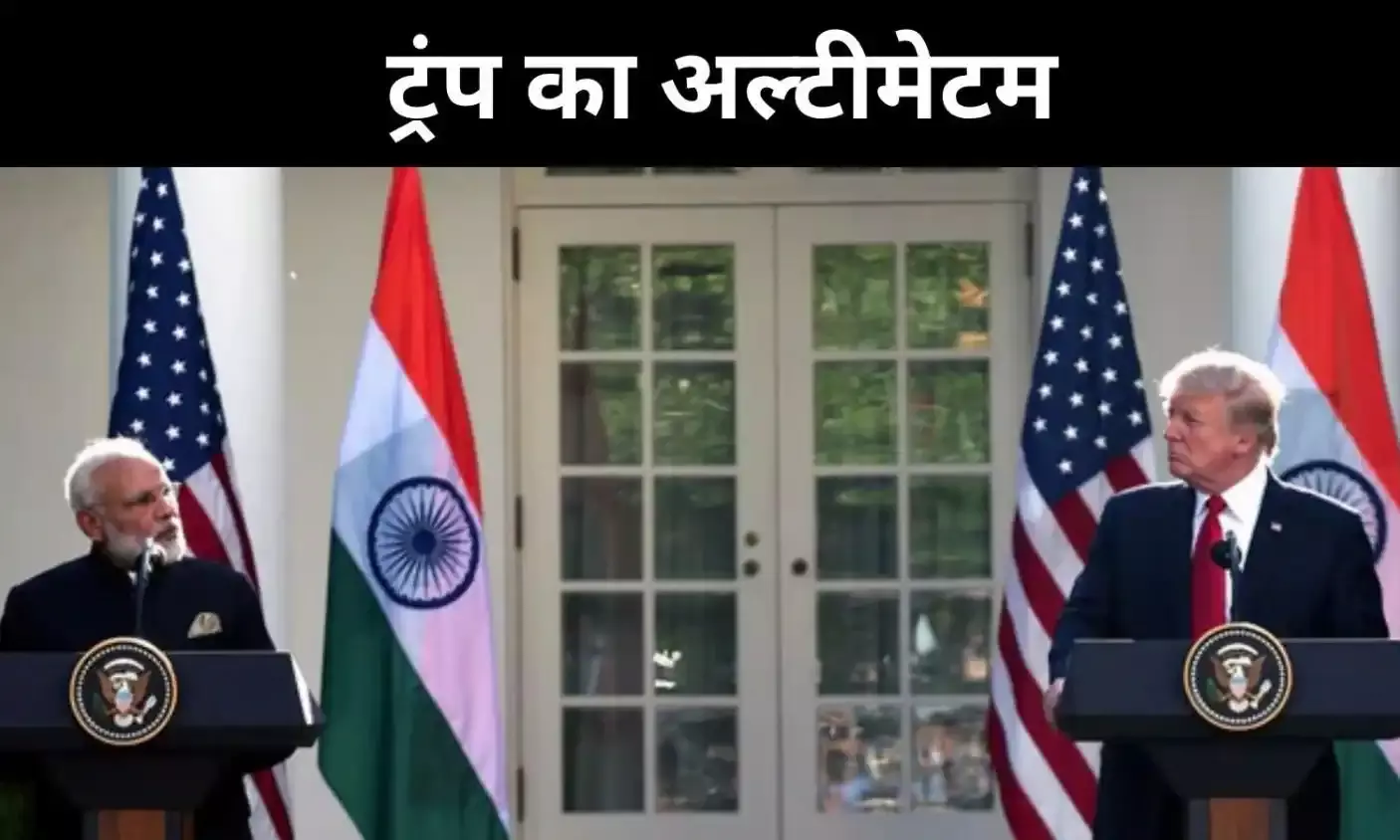 भारत-अमेरिका व्यापार वार्ता पर विराम, ट्रंप ने टैरिफ को बताया रोड़ा