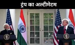 भारत-अमेरिका व्यापार वार्ता पर विराम, ट्रंप ने टैरिफ को बताया रोड़ा