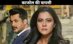 काजोल की वापसी