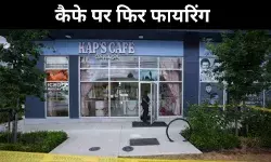 कनाडा में कपिल के कैफे पर दोबारा फायरिंग, गैंगस्टर ने कहा ‘अब बारी मुंबई की’