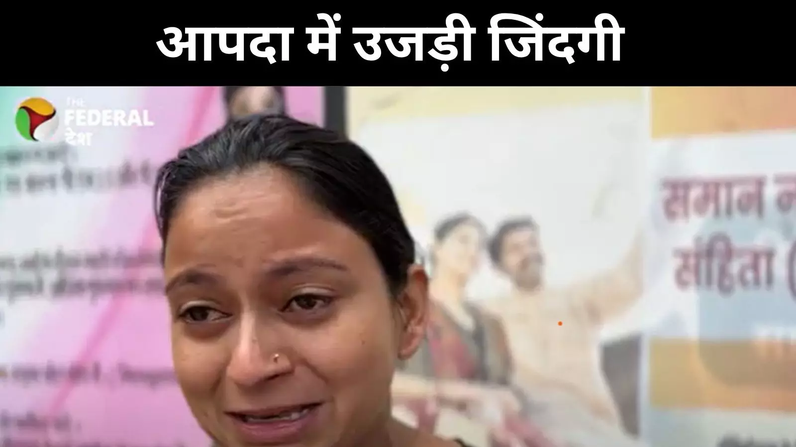 मां से बोली थी मेला देखूंगी, खुशबू की ज़िंदगी मलबे में दबी