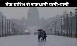 बारिश बनी मुसीबत...हर तरफ जलभराव, दिल्ली एयरपोर्ट पर उड़ानें लेट; यमुना खतरे के करीब: VIDEO