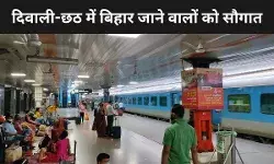 Diwali Chath Festival Rail Fare Discount Scheme