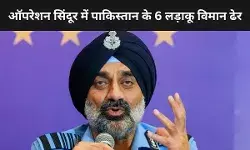 IAF Chief Amar Preet Singh