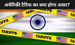 US Tariff Impact