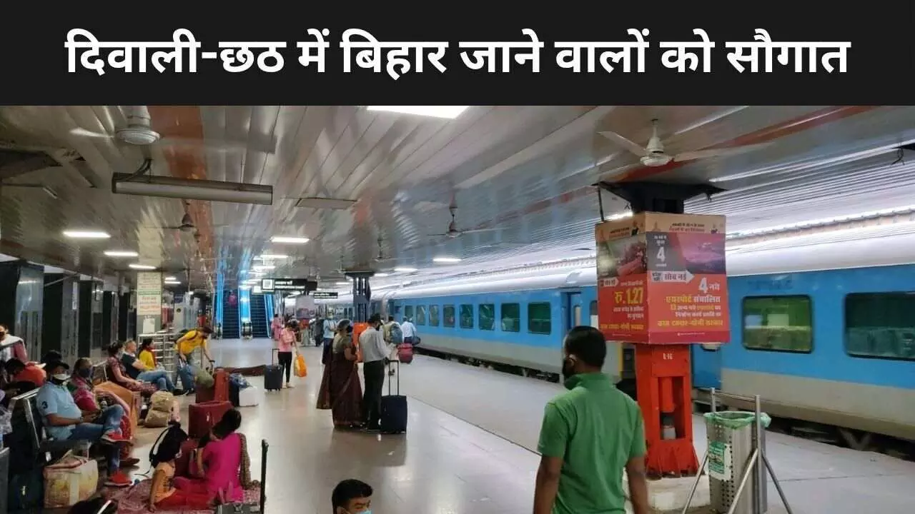 Diwali Chath Festival Rail Fare Discount Scheme Diwali Chath Festival Rail Fare Discount Scheme