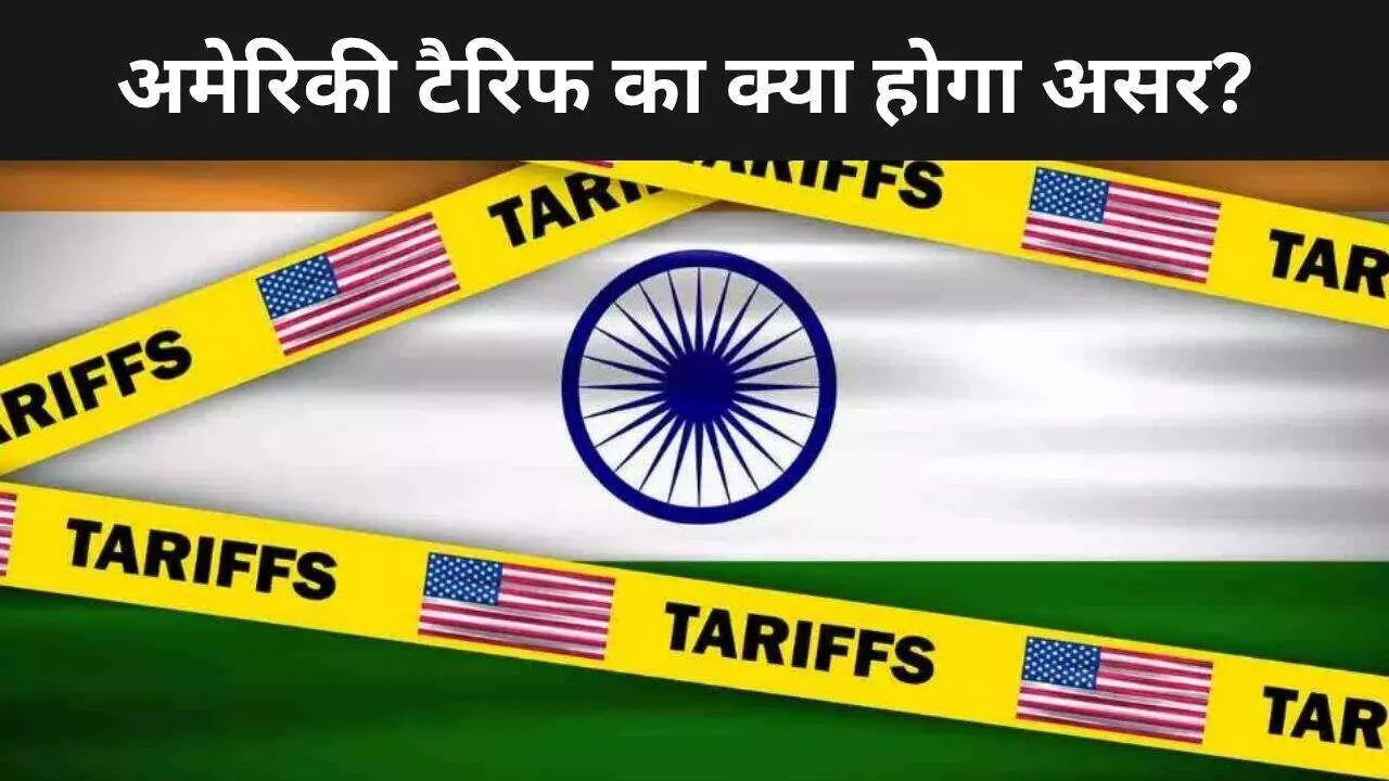 US Tariff Impact US Tariff Impact