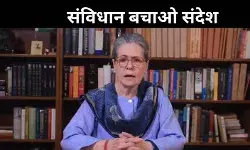 अंबेडकर, समाजवाद-धर्मनिरपेक्षता पर संगठित हमला,सोनिया की तीखी चेतावनी