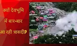 देवभूमि का बदलता चेहरा, सुकून की वादियों में बढ़ता खतरा