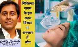 Delhi AIIMS anesthesia department anesthesiologist Yudhyavir Singh