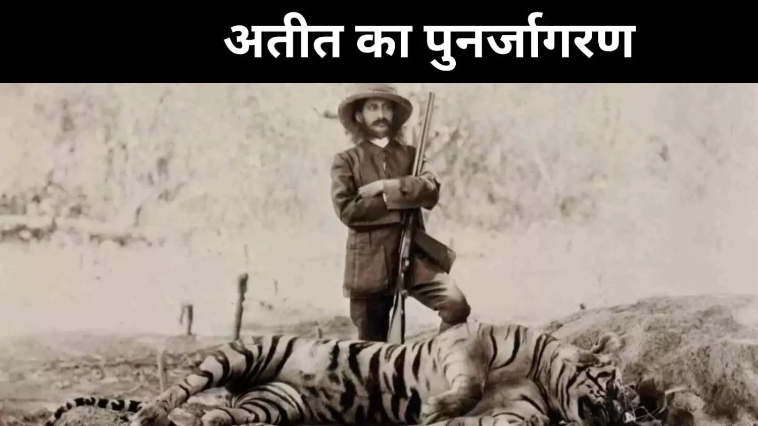 तस्वीरों में कैद दीन दयाल का दौर, फिर सजीव होगा भारत का शाही वैभव तस्वीरों में कैद दीन दयाल का दौर, फिर सजीव होगा भारत का शाही वैभव