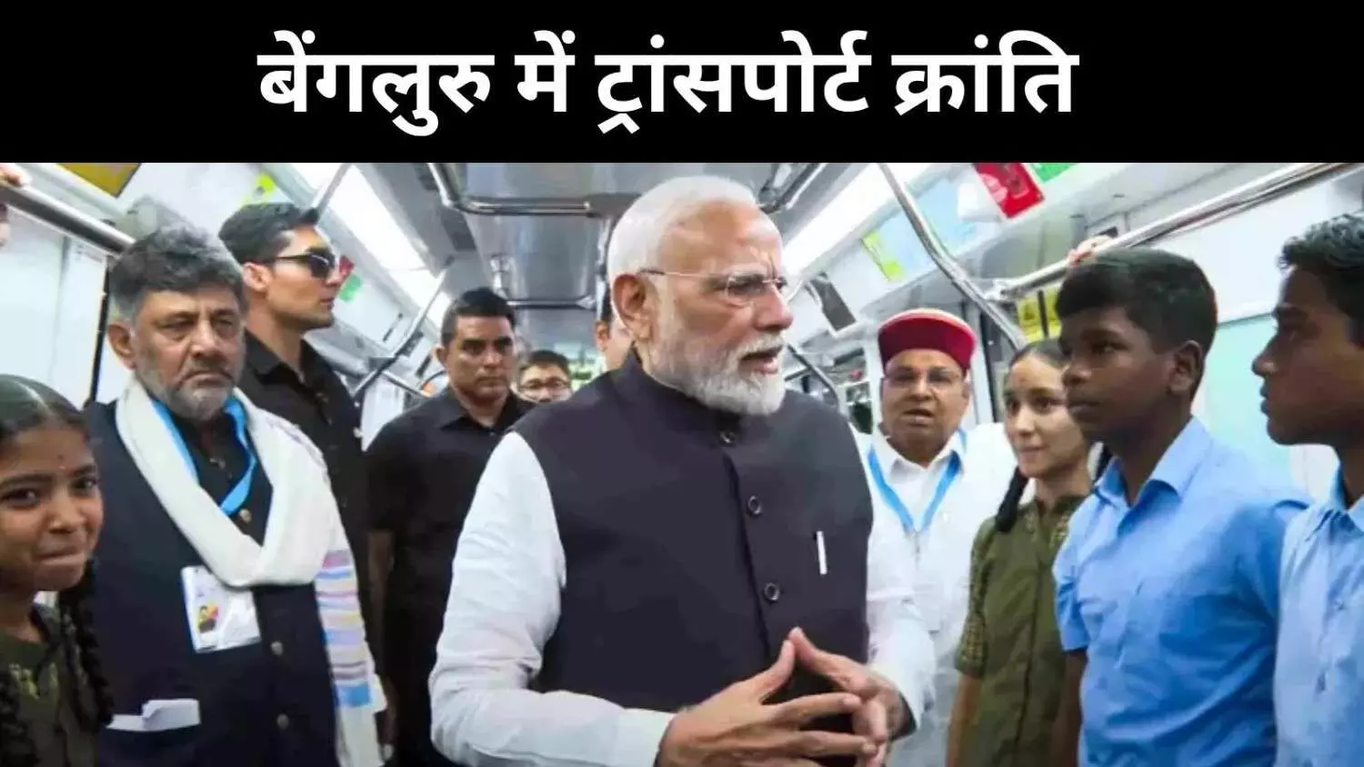 बेंगलुरु मेट्रो और वंदे भारत के साथ शुरू हुआ शहर का नया सफर