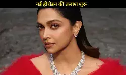 Deepika Padukone ने छोड़ी ‘द इंटर्न’ रीमेक, अब अमिताभ बच्चन के साथ दिखेगी नई हीरोइन