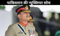 आसिम मुनीर की परमाणु धमकी– ‘आधी दुनिया को ले डूबेंगे’, भारत का करारा जवाब