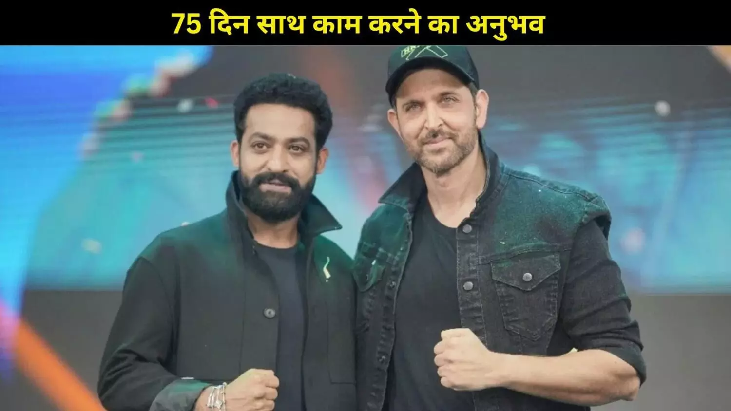War 2 में जूनियर एनटीआर ने खोला राज, ऋतिक रोशन के लिए कही दिल छूने वाली बात