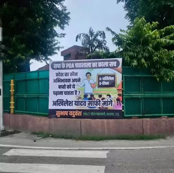 यूपी में PDA पाठशाला: अब विधायकों के बीच वार-पलटवार