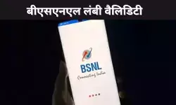 बीएसएनएल लंबी वैलिडिटी