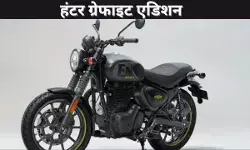 हंटर ग्रेफाइट एडिशन