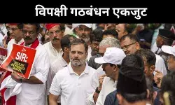 क्या चुनावी लोकतंत्र बचाने की जंग में INDIA ब्लॉक कामयाब होगा?