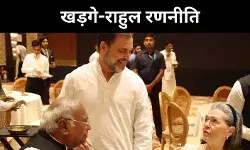 SIR विवाद ने दी INDIA ब्लॉक को नई जान, खड़गे-राहुल की सियासी रणनीति तेज