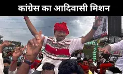 गुजरात में कांग्रेस की नई मुहिम, आदिवासी वोट बैंक पर नजर