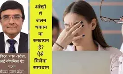 Eye Dryness Itching Irritation Eye Heaviness Tired Eyes Blurred Vision Red Eyes