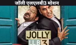 जॉली एलएलबी3 मोशन