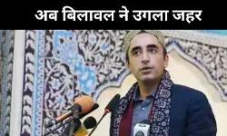 भारत को असीम मुनीर की मिसाइल धमकी, भुट्टो ने दी युद्ध चेतावनी