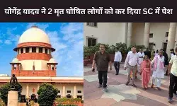 Supreme Court SIR
