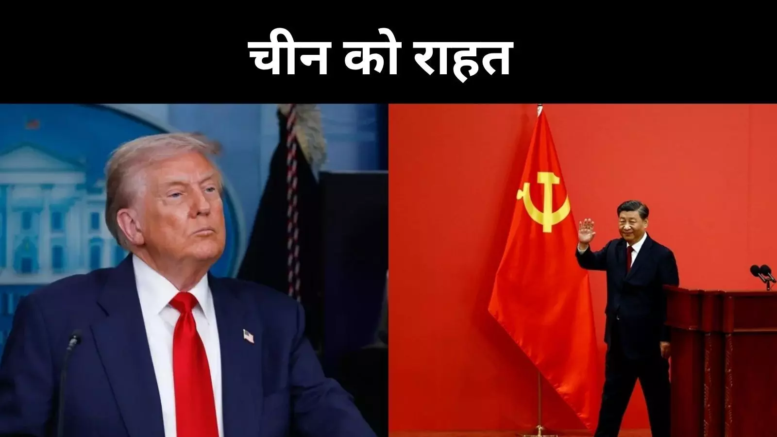 अमेरिका-चीन में व्यापार युद्ध पर ब्रेक, ट्रंप ने बढ़ाई समझौते की उम्मीद अमेरिका-चीन में व्यापार युद्ध पर ब्रेक, ट्रंप ने बढ़ाई समझौते की उम्मीद