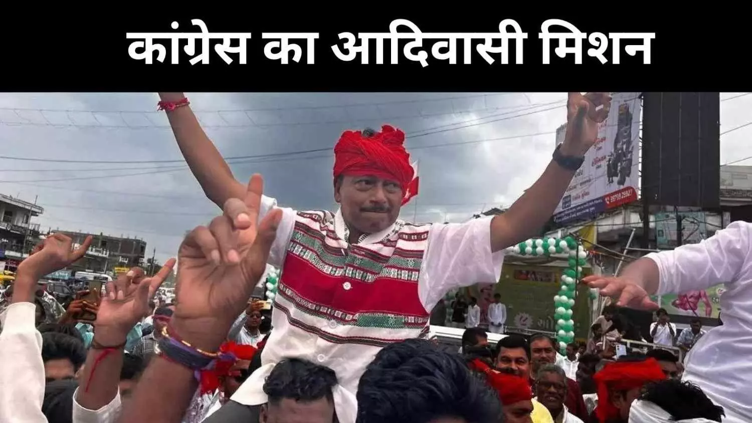 गुजरात में कांग्रेस की नई मुहिम, आदिवासी वोट बैंक पर नजर गुजरात में कांग्रेस की नई मुहिम, आदिवासी वोट बैंक पर नजर