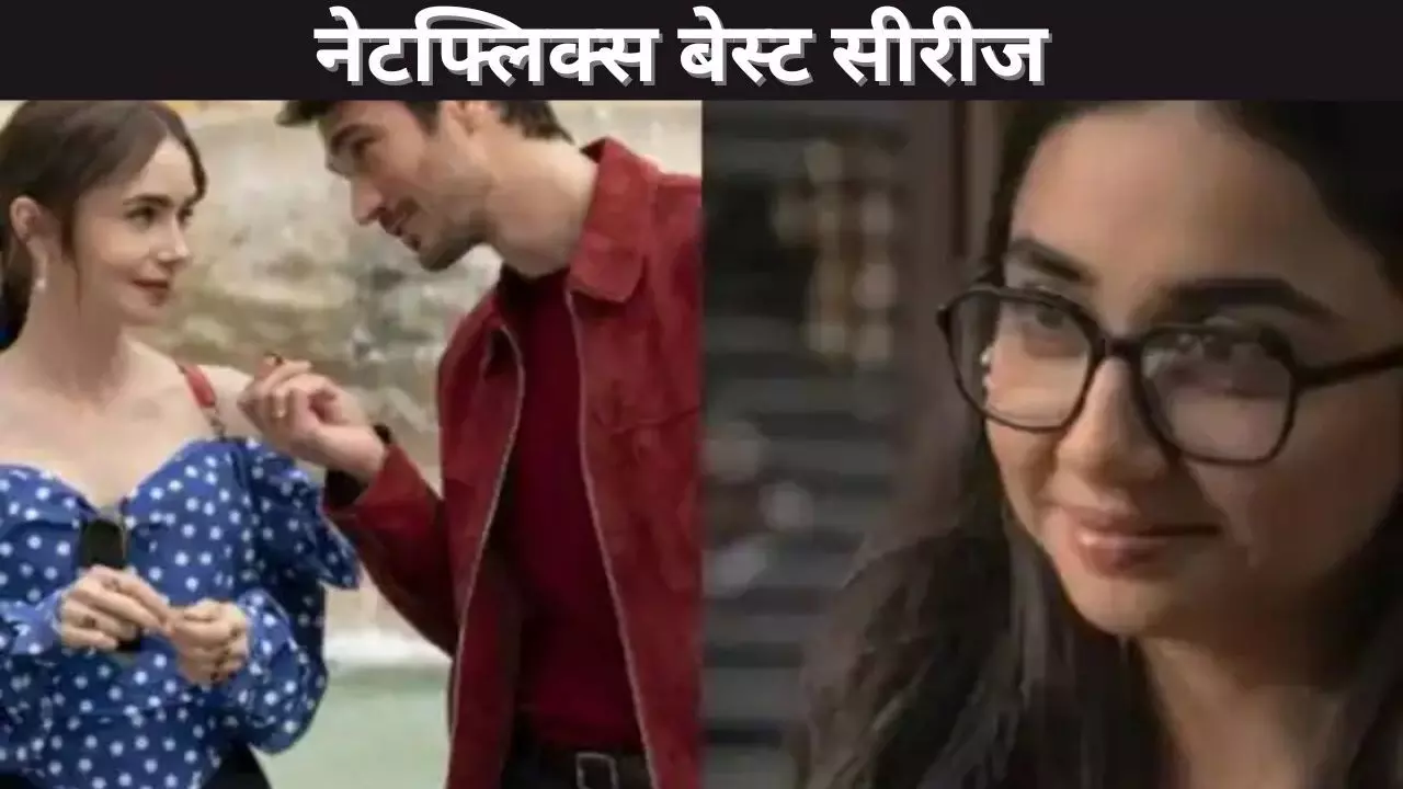 नेटफ्लिक्स बेस्ट सीरीज नेटफ्लिक्स बेस्ट सीरीज