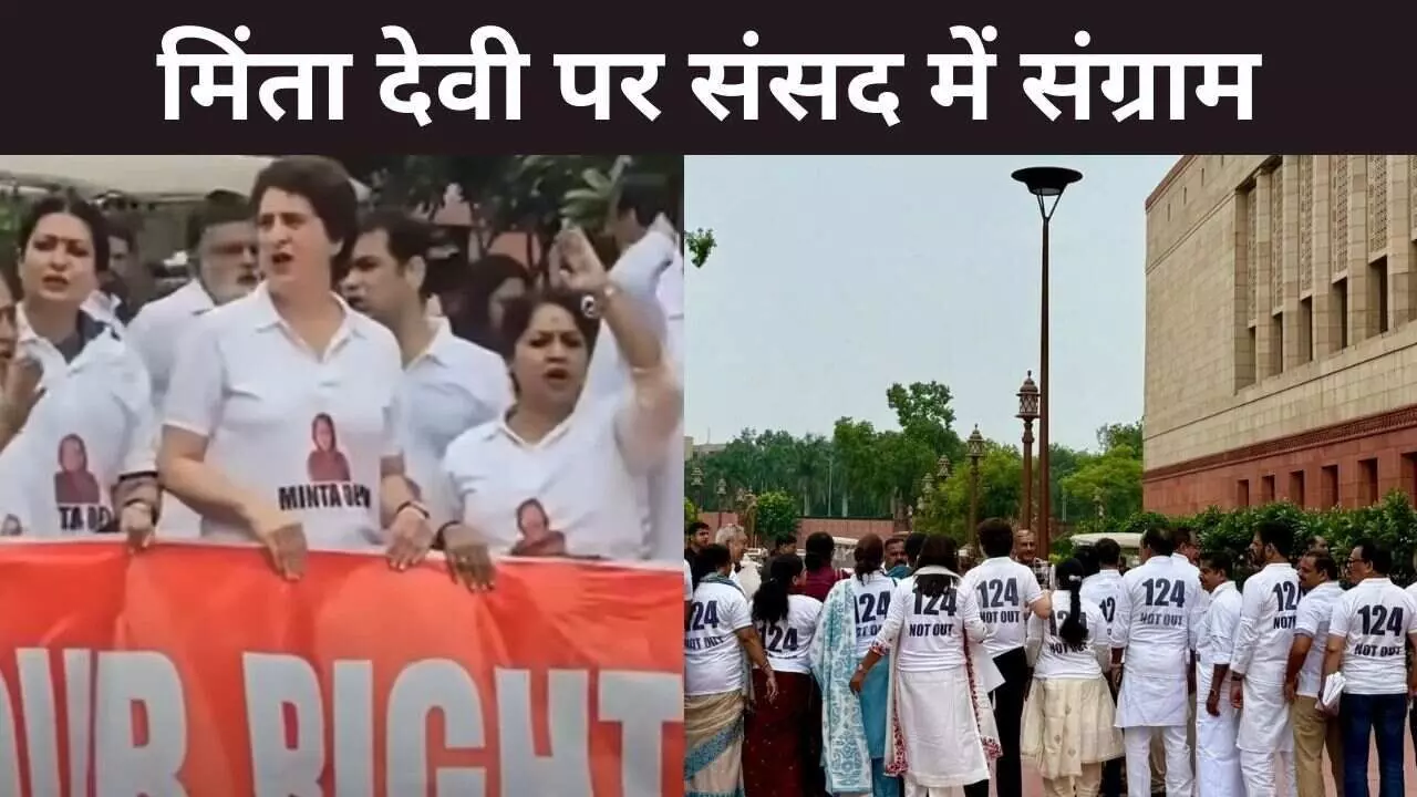 INDIA Alliance Protest
