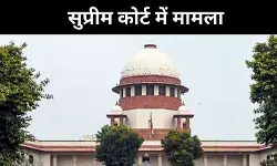 वोट चोरी विवाद, सुप्रीम कोर्ट के हस्तक्षेप की क्यों है ज़रूरत?