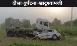 दौसा-दुर्घटना-खाटूश्यामजी