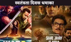 स्वतंत्रता दिवस धमाका