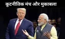 UNGA सत्र में 26 सितंबर को भारत की आवाज़, केंद्र में ट्रंप-टैरिफ तनाव