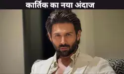 कार्तिक-का-नया-अंदाज