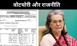 1980 की वोटर लिस्ट में सोनिया? BJP ने दिखाई पुरानी दस्तावेजी तस्वीर