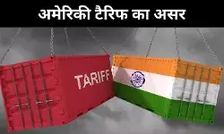 50% अमेरिकी टैरिफ से भारतीय निर्यात ठप, लाखों नौकरियां खतरे में
