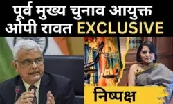 वोट चोरी के आरोपों पर पूर्व CEC का जवाब, पारदर्शिता ही समाधान