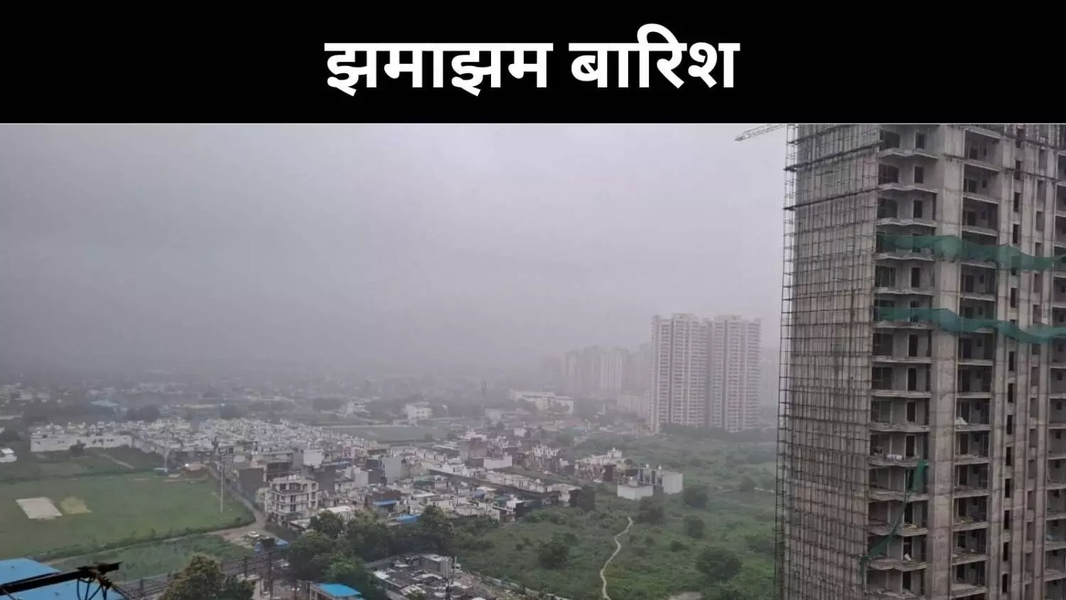 दिल्ली-एनसीआर में मूसलाधार बारिश से ट्रैफिक पर असर, रेड अलर्ट भी जारी