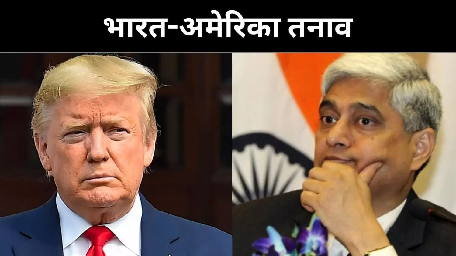 शांति मध्यस्थता पर श्रेय न मिलने से अमेरिका का दबाव, पूर्व राजनयिक का दावा