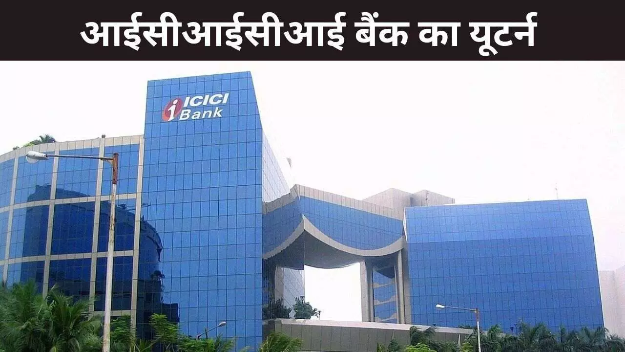 ICICI Bank